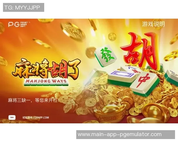 麻将胡了2怎么卡湖-麻将胡了，如何巧妙卡湖—麻将高手进阶指南-麻将胡了2怎么卡湖