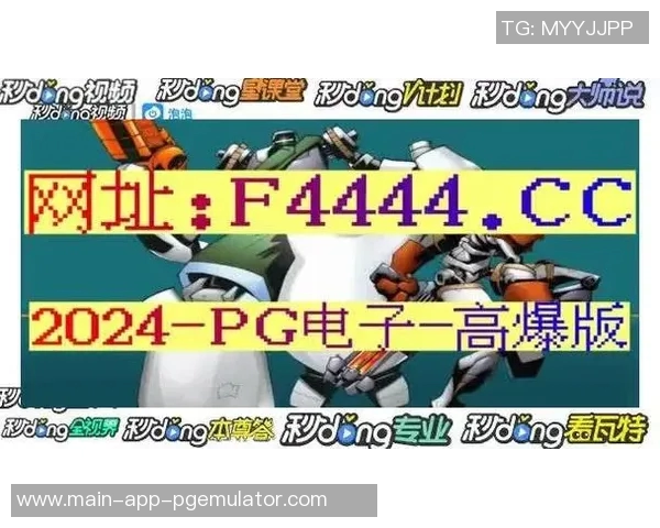 pg电子模拟器官网下载-PG电子模拟器官网下载指南-pg电子模拟器官网下载