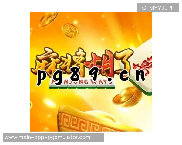 pg电子网址-探索pg电子网址的魅力-pg电子网址