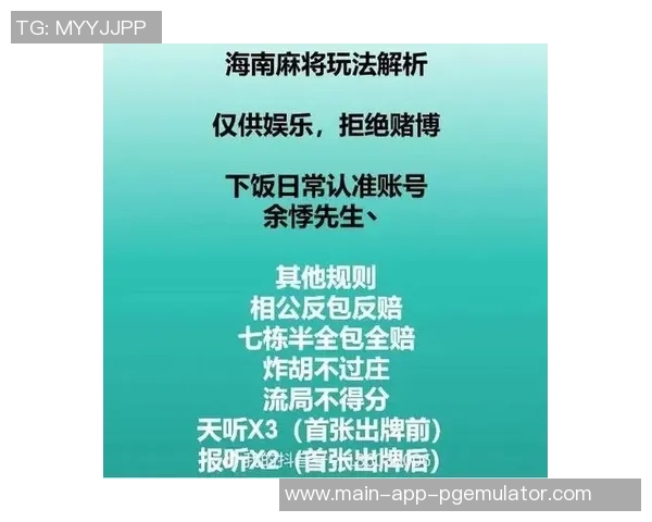 麻将胡了2在哪玩-精彩的麻将手游在窗口中共鸣—麻将胡了2的游戏体验与玩法解析-麻将胡了2在哪玩